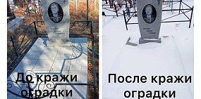 Фото с кладбища