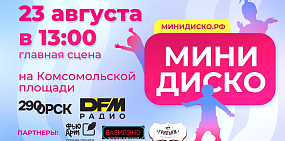 Афиша мероприятия 