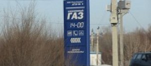 В Орске цены на газомоторное топливо опустились до 13-16 рублей