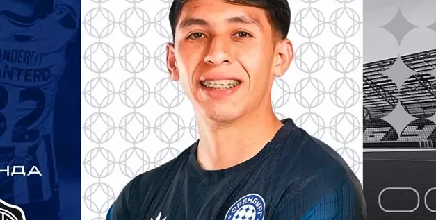 Олимпиец из Парагвая: ФК «Оренбург» арендовал защитника Алексиса Кантеро до конца сезона