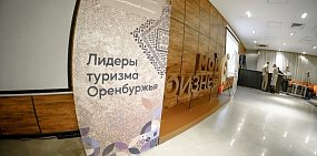 Экотропа «Царица-сосна» в Бузулукском бору стала «Лучшим туристическим маршрутом по Оренбургской области»