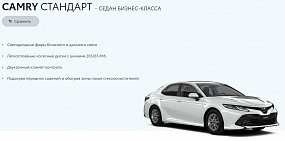 ГУП Оренбургской области все-таки получил свои 10 Toyota Camry. Но кому они достанутся, пока не говорят