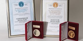 Металлоинвест получил награды «Металл-Экспо’2019» за высокотехнологичные разработки стальной продукции
