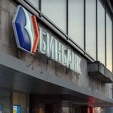 Бинбанк «попросил поддержки» Центробанка