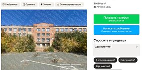 Информация на бесплатной площадке объявлений