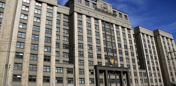 Госдума. Фото из архива