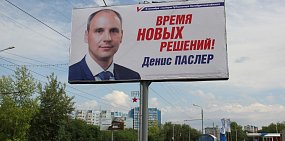 Баннер напротив кладбища: Как Оренбургская область готовится к выборам губернатора?