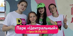 Минидиско в Орске