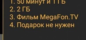 «МегаФон» и Yota предложили компенсацию абонентам Оренбурга, пострадавшим от сбоя 