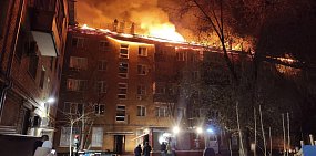 Полыхающая в огне крыша