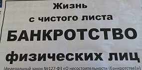 В Оренбургской области депутата от «Единой России» суд признал банкротом