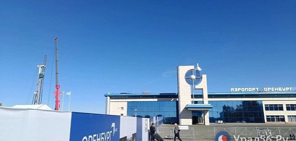 В аэропорту Оренбурга началось строительство нового пассажирского терминала