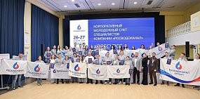 Специалист РВК-Орск приняла участие в слете молодых специалистов ГК «Росводоканал»