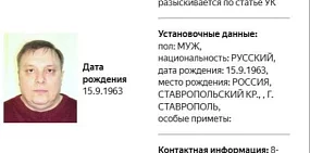 Ориентировка от МВД на Андрея Разина