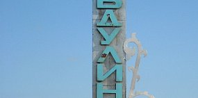 У трех сотрудниц дома отдыха для железнодорожников в Абдулино подозревают коронавирус