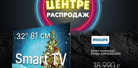 Корпорация Центр объявляет акцию «В ЦЕНТРЕ РАСПРОДАЖ!» 