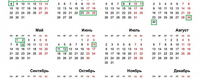 Календарь на 2018 год