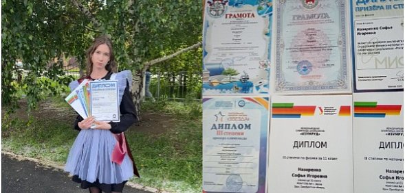Софья Назаренко и ее дипломы. Источник: Личные архивы семьи