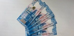 Деньги, фото: архив