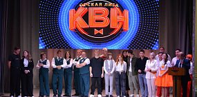 В Орске прошел полуфинал 17-го сезона городской Лиги КВН: новые лидеры и неожиданные повороты