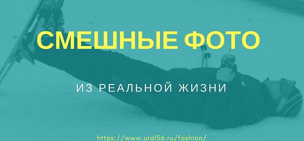 Смешные фото из реальной жизни: А у вас есть весна?
