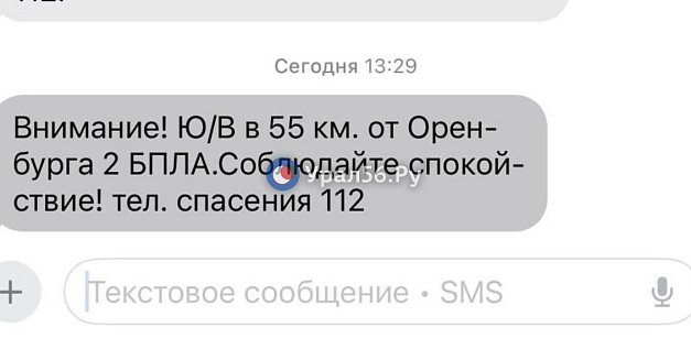 Сообщение от службы 112
