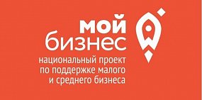 У предпринимателей Оренбурга появились новые возможности 