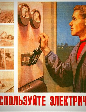 Вкрутил слишком мощную лампочку? Судебная ответственность, как за хищение соцсобственности!
