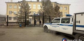 В Орске эвакуированы колледжи и техникумы