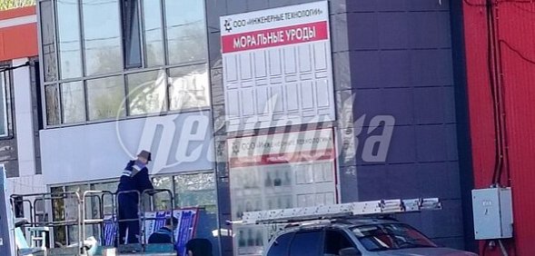 Стенд на территории завода. Источник: ТГ-канал Readovka