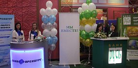 Наталья Левинсон рассказала, когда банки «Оренбург» и «Русь» окончательно объединятся