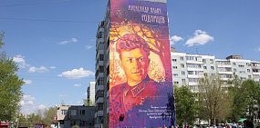 Огромный портрет Родимцева, фото из архива
