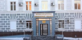 Комитет по физкультуре и спорту Оренбурга использовал бюджетные деньги не по назначению