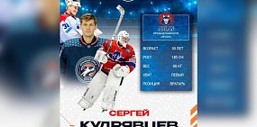 Сергей Кудрявцев. Источник: Пресс-служба «Южного Урала»