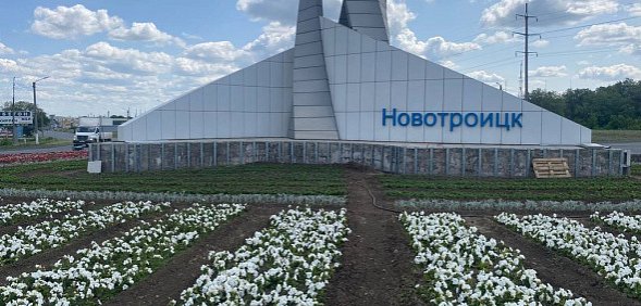 Как будет выглядеть стела Орск – Новотроицк – Оренбург и цветник на ней после обновления