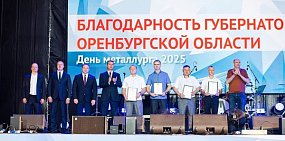 Уральская Сталь масштабно отметила День металлурга