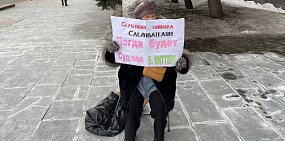 Вкладчица «Семейной копилки» возле Дома Советов, 17.02.2021, фото: Эхо Москвы в Оренбурге