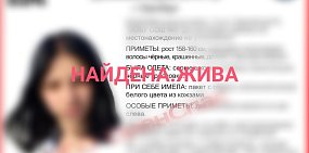 Пропавшая девочка. Источник: «ОренСпас»
