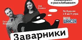 Шоу «Заварники»: отравление детей и смертельное ДТП 