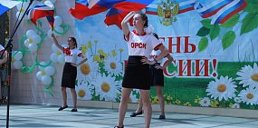 В Орске в парке Строителей отметили День России