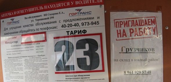 В Оренбурге на автобусном маршруте № 41 поднялся тариф за проезд