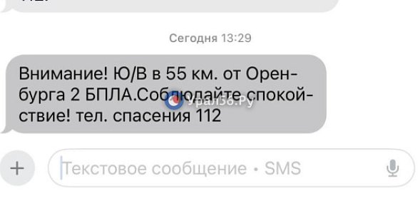 Сообщение от службы 112