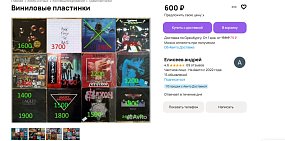 Давай до утра старые пластинки слушать: Сколько стоит винил в Оренбургской области?