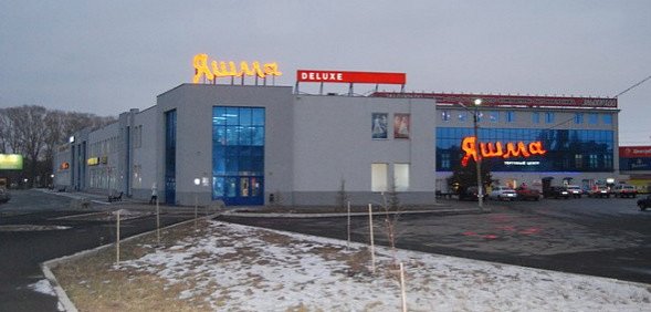ТЦ «Яшма Де Люкс» в Орске закрыли из-за нарушения ограничений по коронавирусу