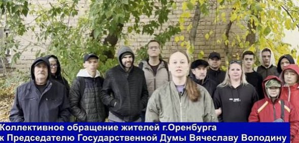 Инициативная группа. Стоп-кадр из видео