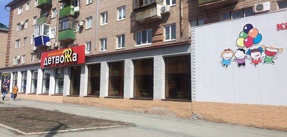 Орскому ДЦ «ДетвоRRа», закрытому месяц назад, разрешили продолжить работу