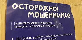 В Оренбурге тренер влезла в кредиты и отдала мошенникам почти 1 500 000 рублей