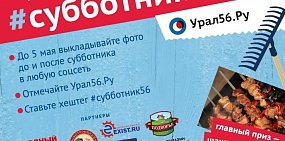 Как бесплатно получить шашлычную зону стоимостью 20 тысяч рублей?