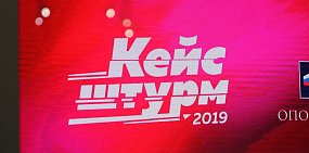 В Оренбурге прошел первый «Евразийский Кейс-Штурм»