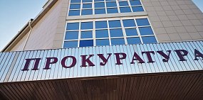 Здание прокуратуры города Оренбурга, фото: архив